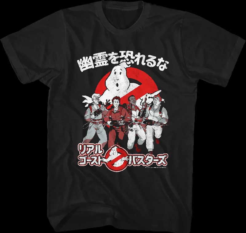 Japanese Real Ghostbusters T-Shirt